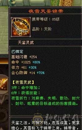 ❤️暖阳推荐⭐冰火玄3修⭐极限五级号