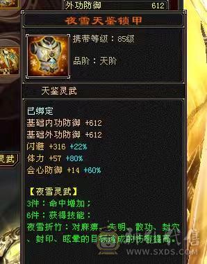❤️暖阳推荐⭐冰火玄3修⭐极限五级号