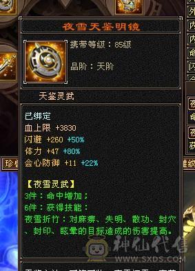 ❤️暖阳推荐⭐冰火玄3修⭐极限五级号