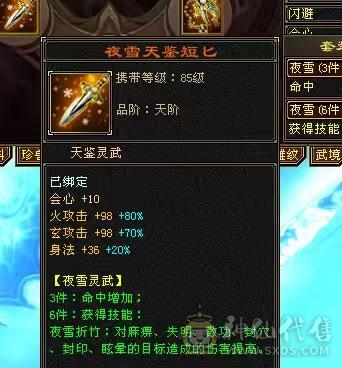 ❤️暖阳推荐⭐冰火玄3修⭐极限五级号