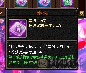 ❤️暖阳推荐⭐冰火玄3修⭐极限五级号