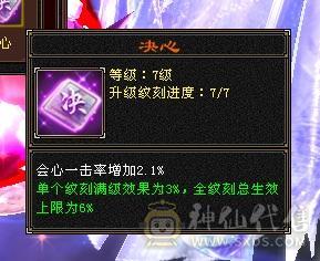 ❤️暖阳推荐⭐冰火玄3修⭐极限五级号