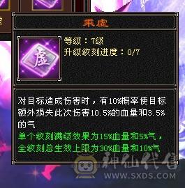 ❤️暖阳推荐⭐冰火玄3修⭐极限五级号