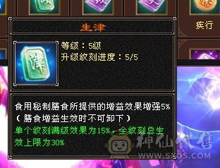 ❤️暖阳推荐⭐冰火玄3修⭐极限五级号