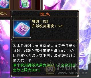 ❤️暖阳推荐⭐冰火玄3修⭐极限五级号