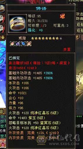 ❤️暖阳推荐⭐冰火玄3修⭐极限五级号