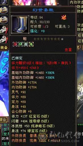 ❤️暖阳推荐⭐冰火玄3修⭐极限五级号