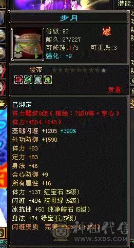 ❤️暖阳推荐⭐冰火玄3修⭐极限五级号