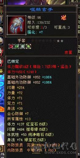 ❤️暖阳推荐⭐冰火玄3修⭐极限五级号
