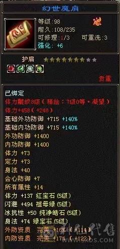 ❤️暖阳推荐⭐冰火玄3修⭐极限五级号