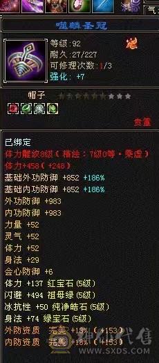 ❤️暖阳推荐⭐冰火玄3修⭐极限五级号