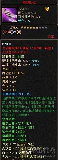 ❤️暖阳推荐⭐冰火玄3修⭐极限五级号