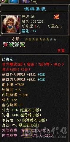 ❤️暖阳推荐⭐冰火玄3修⭐极限五级号