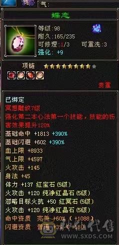 ❤️暖阳推荐⭐冰火玄3修⭐极限五级号