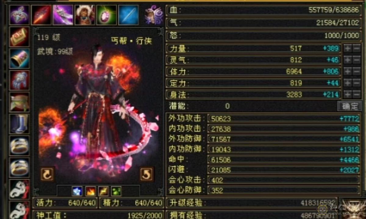 ❤️暖阳推荐⭐冰火玄3修⭐极限五级号