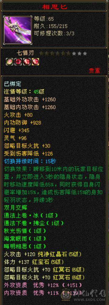【邀月推荐】细节7级逍遥
