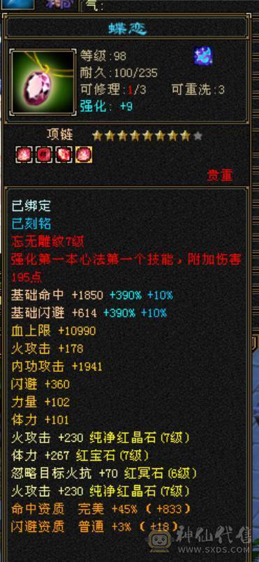 【邀月推荐】细节7级逍遥