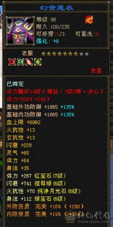 【邀月推荐】细节7级逍遥