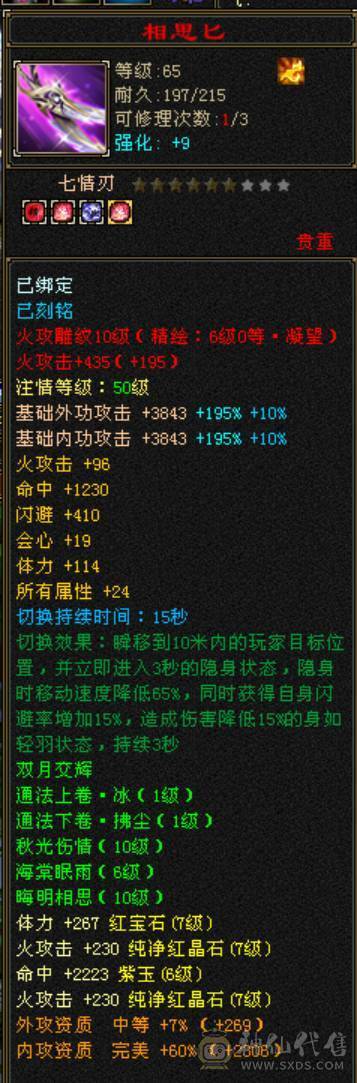 【邀月推荐】细节7级逍遥