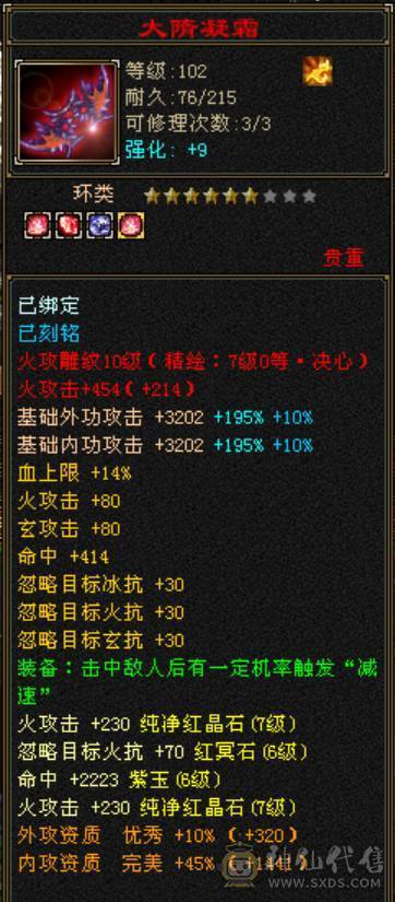 【邀月推荐】细节7级逍遥