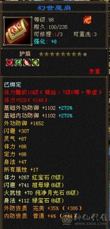 【邀月推荐】细节7级逍遥