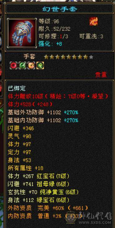 【邀月推荐】细节7级逍遥