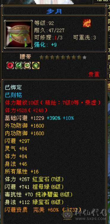 【邀月推荐】细节7级逍遥