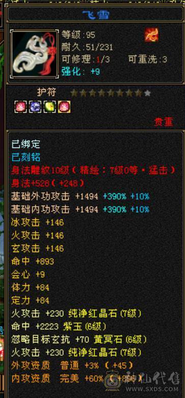 【邀月推荐】细节7级逍遥