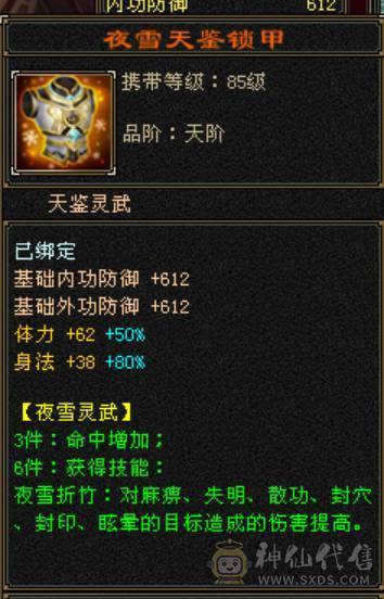 【邀月推荐】细节7级逍遥