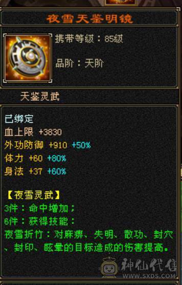 【邀月推荐】细节7级逍遥