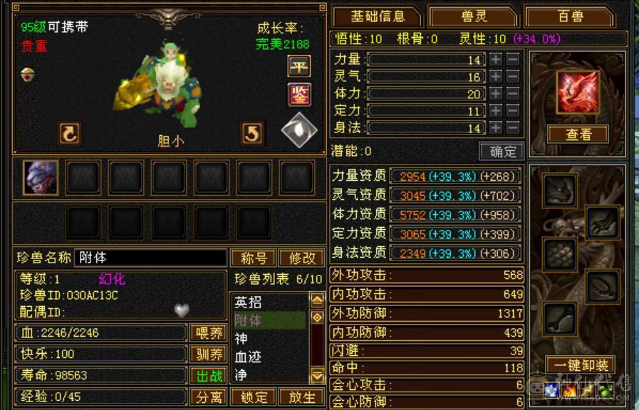 【邀月推荐】细节7级逍遥