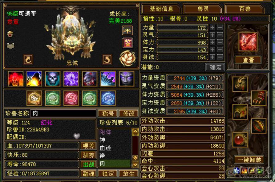 【邀月推荐】细节7级逍遥