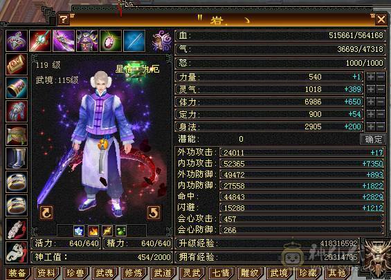 三满号 毒7116 玄 1200 满状态56血 445会心 5神