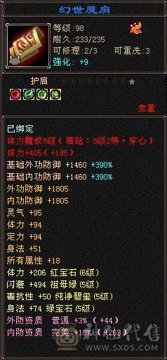 三满号 毒7116 玄 1200 满状态56血 445会心 5神