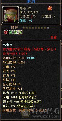 三满号 毒7116 玄 1200 满状态56血 445会心 5神