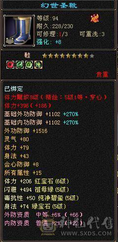 三满号 毒7116 玄 1200 满状态56血 445会心 5神