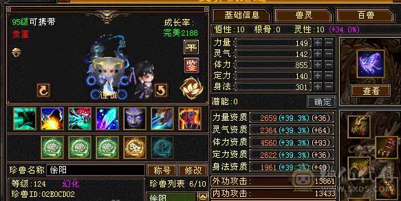 三满号 毒7116 玄 1200 满状态56血 445会心 5神