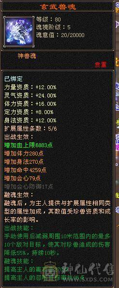 三满号 毒7116 玄 1200 满状态56血 445会心 5神