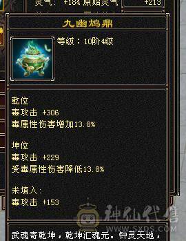 三满号 毒7116 玄 1200 满状态56血 445会心 5神