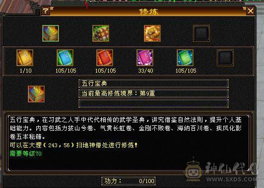 三满号 毒7116 玄 1200 满状态56血 445会心 5神