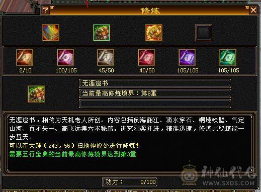 三满号 毒7116 玄 1200 满状态56血 445会心 5神