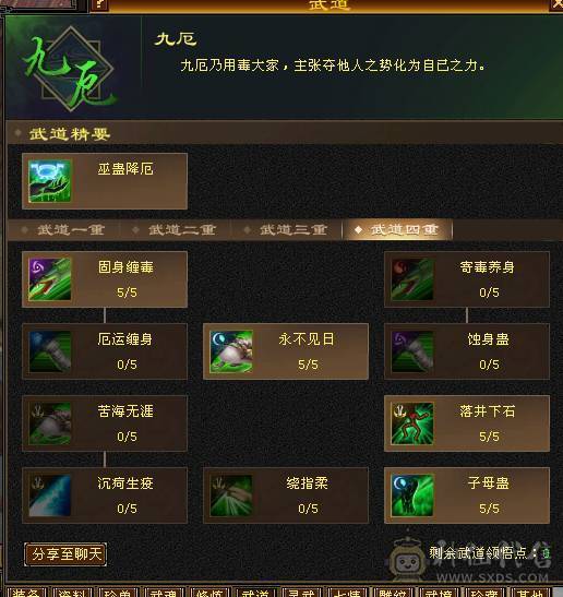 三满号 毒7116 玄 1200 满状态56血 445会心 5神