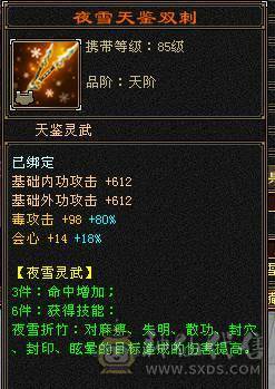 三满号 毒7116 玄 1200 满状态56血 445会心 5神
