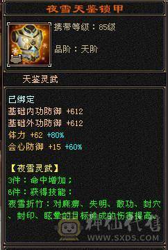 三满号 毒7116 玄 1200 满状态56血 445会心 5神