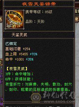 三满号 毒7116 玄 1200 满状态56血 445会心 5神
