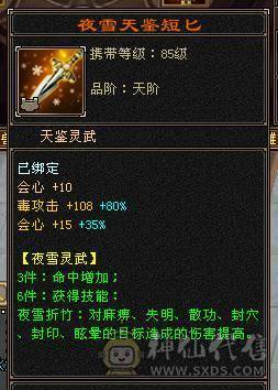 三满号 毒7116 玄 1200 满状态56血 445会心 5神