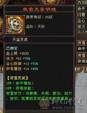 三满号 毒7116 玄 1200 满状态56血 445会心 5神