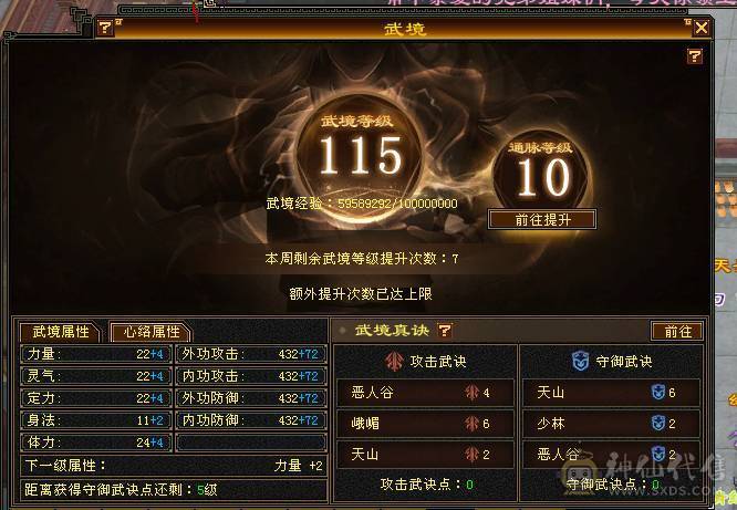 三满号 毒7116 玄 1200 满状态56血 445会心 5神
