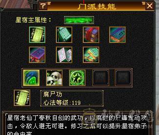 三满号 毒7116 玄 1200 满状态56血 445会心 5神