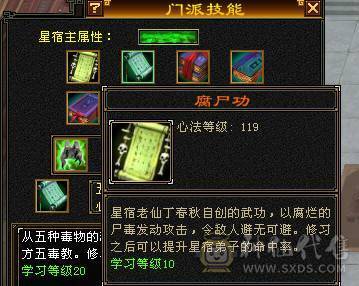 三满号 毒7116 玄 1200 满状态56血 445会心 5神